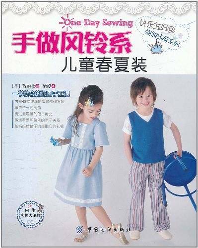 手做风铃系儿童春夏装