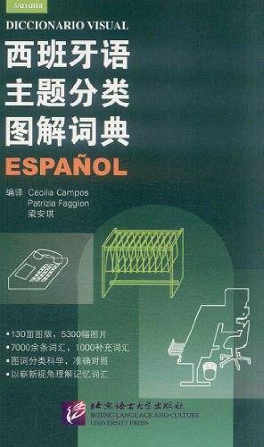 西班牙语主题分类图解词典