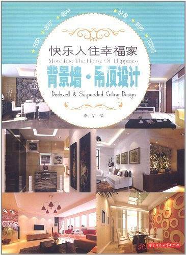 快乐入住幸福家
