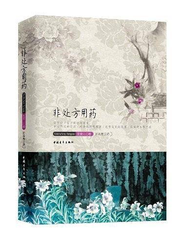 非处方用药