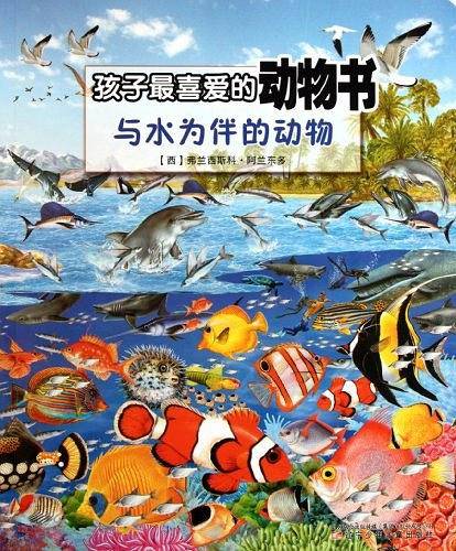 孩子最喜爱的动物书