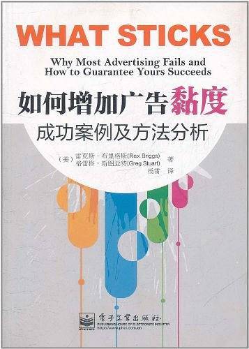 如何增加广告黏度