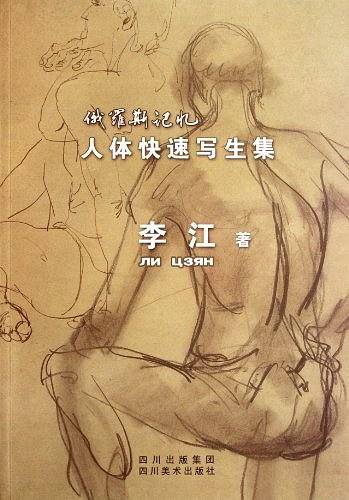 俄罗斯记忆