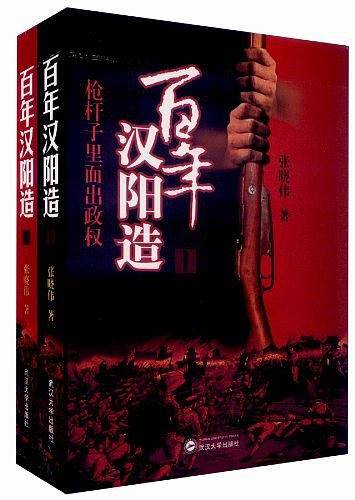 百年汉阳造