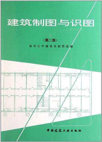 建筑制图与识图