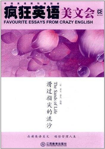 滑过指尖的流沙