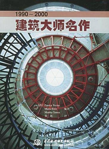 建筑大师名作