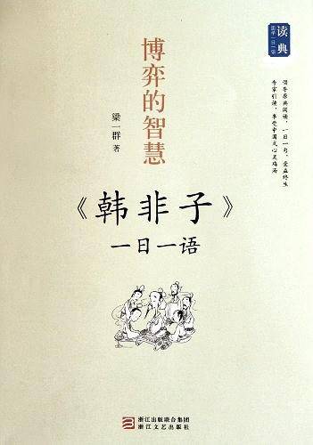 博弈的智慧