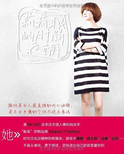 莉莉耿的时尚衣橱