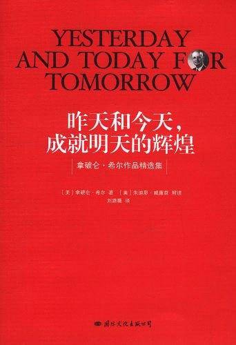 昨天和今天，成就明天的辉煌