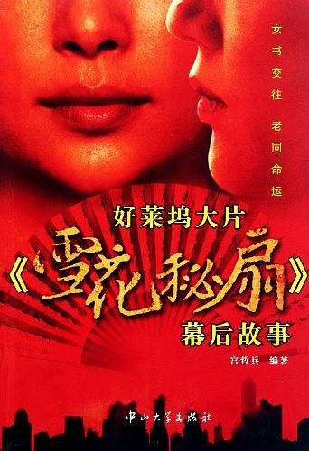 好莱坞大片