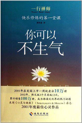 你可以不生气