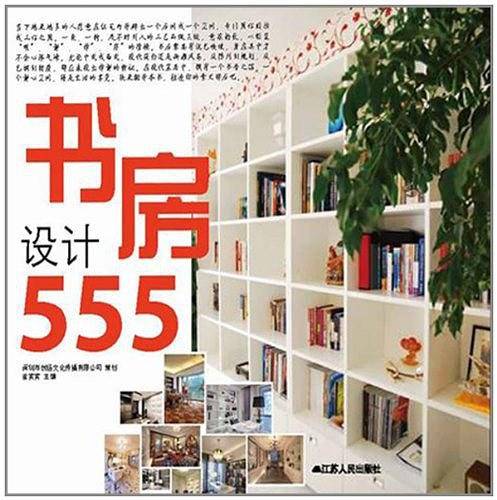 书房设计555