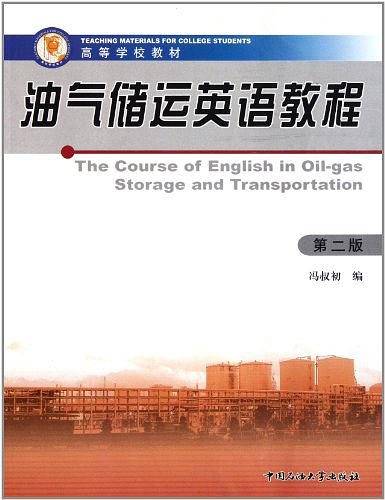 高等学校教材