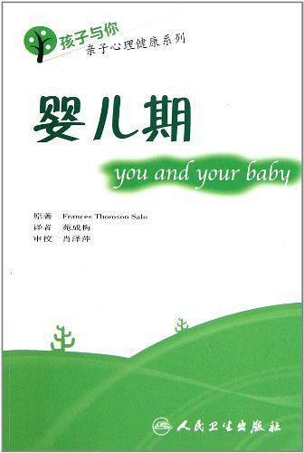 孩子与你亲子心理健康系列——婴儿期