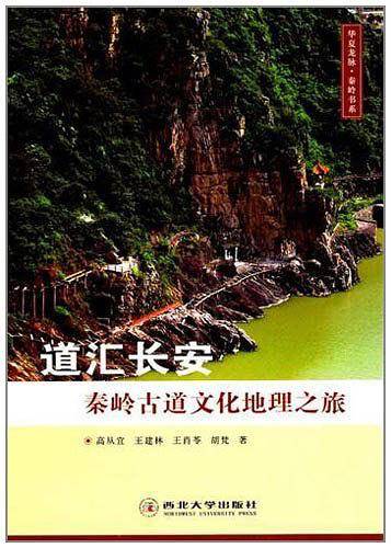 道汇长安
