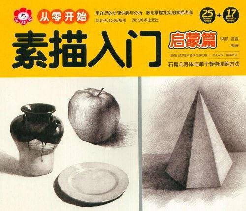 从零开始