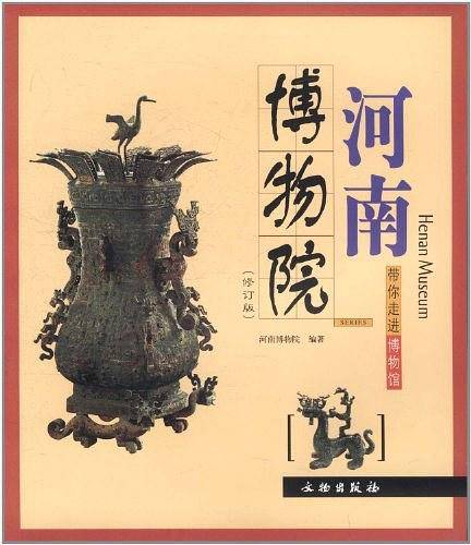 河南博物院
