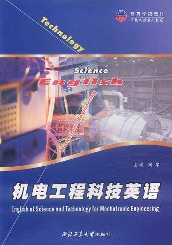 机电工程科技英语