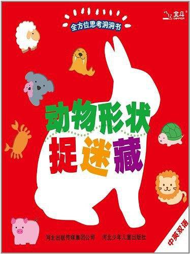 全方位思考洞洞书