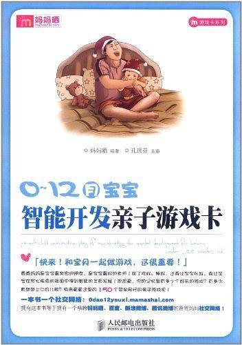 0～12月宝宝智能开发亲子游戏卡