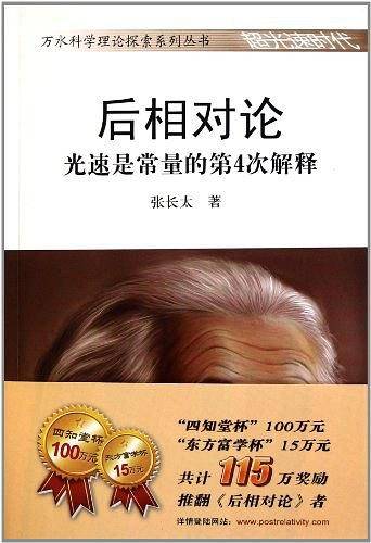 后相对论--光速是常量的第4次解释