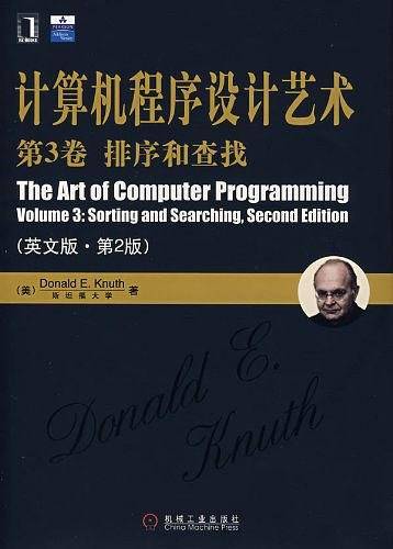 计算机程序设计艺术