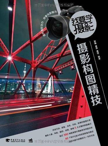 我要学摄影