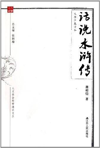 话说