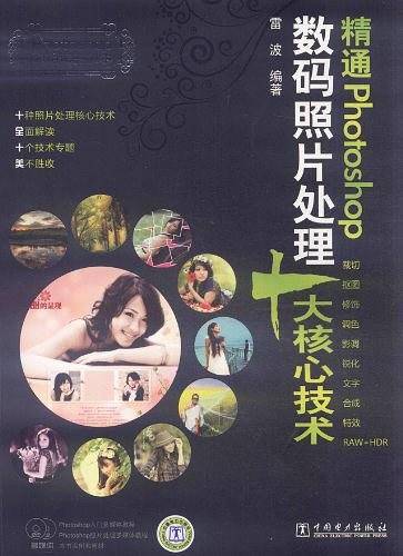 Photoshop照相馆的故事