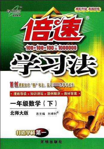 一年级数学下