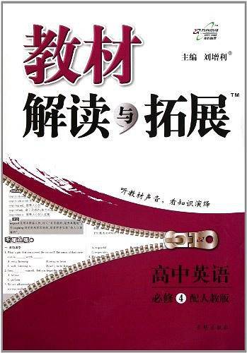 高中英语