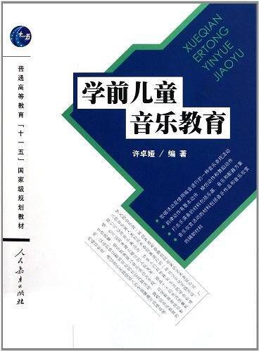 普通高等教育"十一五"国家级规划教材