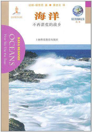 海洋