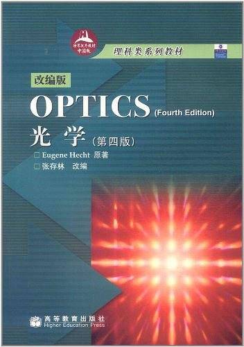 光学OPTICS