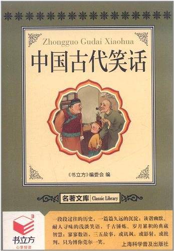 书立方.名著文库