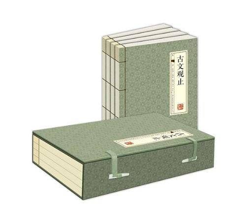 古文观止