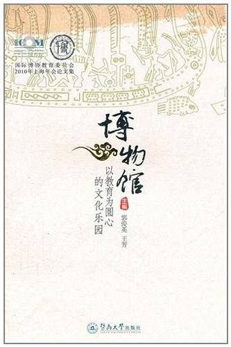 博物馆：以教育为圆心的文化乐园