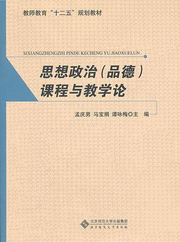 思想政治
