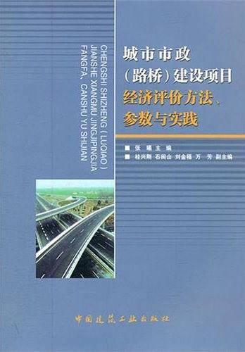 城市市政