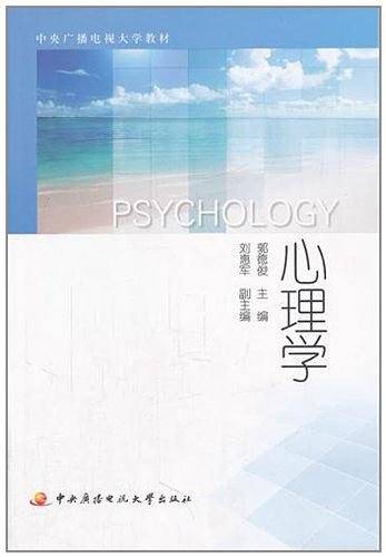 心理学