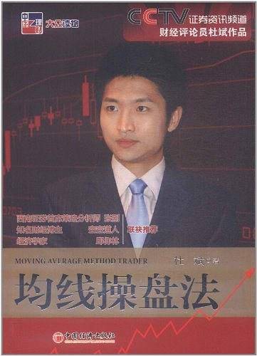 均线操盘法