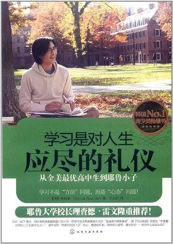 学习是对人生应尽的礼仪