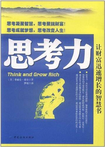 思考力