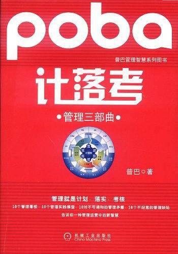 计落考