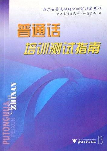 组织行为学