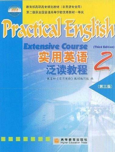 实用英语泛读教程.2