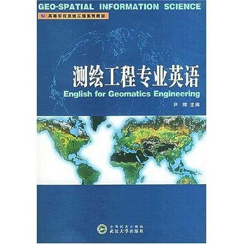 测绘工程专业英语