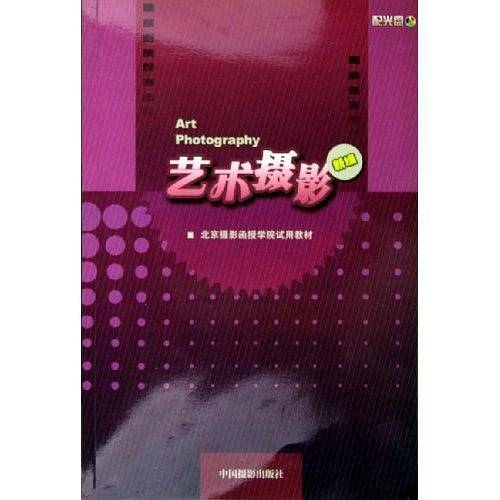 艺术摄影