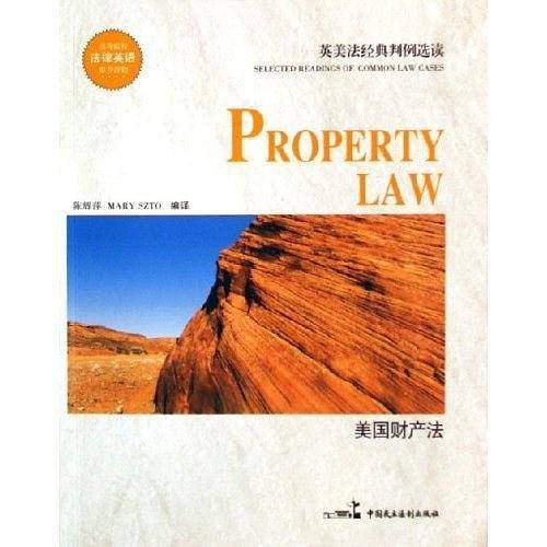 英美法经典判例选读-美国刑事诉讼法
